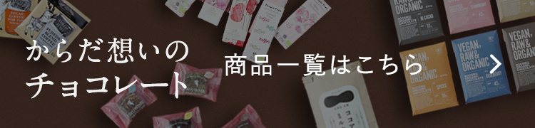 People Tree フェアトレード オーガニックチョコレート イラスト缶 30thアニバーサリー Mumokuteki ムモクテキ公式通販サイト People Tree フェアトレード オーガニックチョコレート イラスト缶 30thアニバーサリー Mumokuteki ムモクテキ公式通販サイト