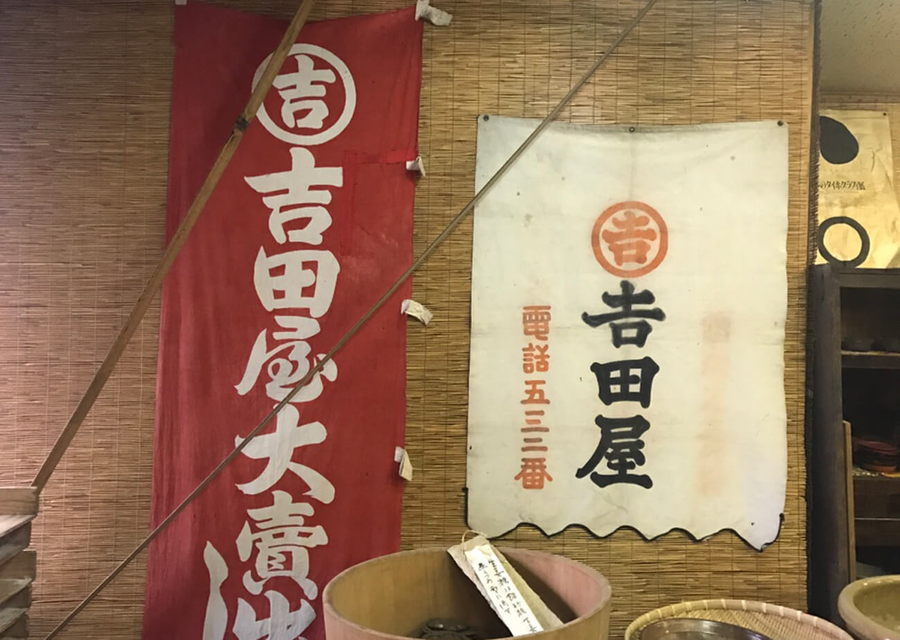 吉田屋 吉野葛 本葛特集3” width=