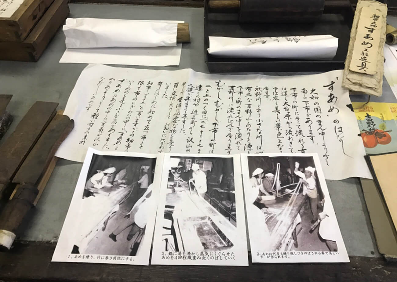 吉田屋 吉野葛 本葛特集5” width=