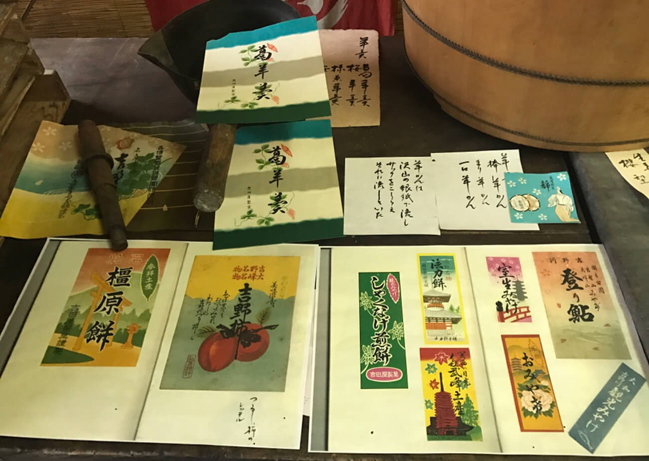 吉田屋 吉野葛 本葛特集6” width=
