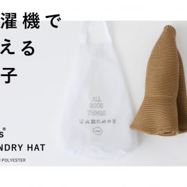 odds新作のランドリーハット