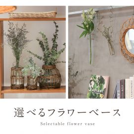 選べるフラワーベース特集