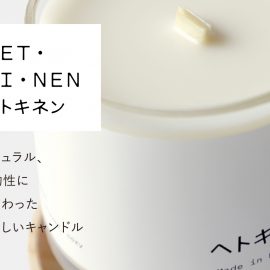 ヘトキネン
