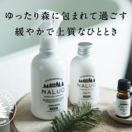 フプの森 NALUQ