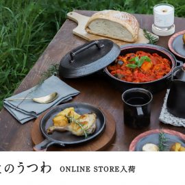 中田誠　直火のうつわ