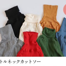 ちくちくしないタートルネックカットソー