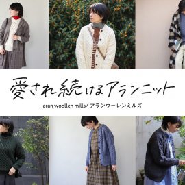 aran woollen mills カーディガン ニット アランウーレンミルズ入荷しました。