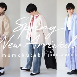 【服】spring new arrival(特集)