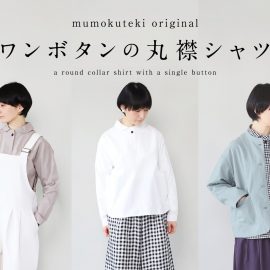 mumokuteki ワンボタンの丸襟シャツ