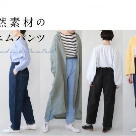 天然素材のデニムパンツ