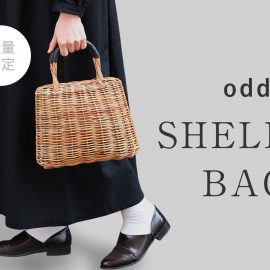 odds SHELL アラログかごバック