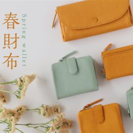 春財布