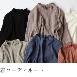 くねくねカットソーで重ね着コーディネート