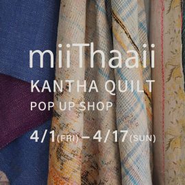 miiThaai カンタキルトPOP UP SHOP