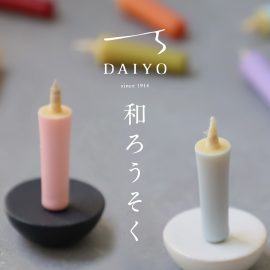 和ろうそく