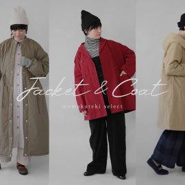 mumokuteki select アウター特集