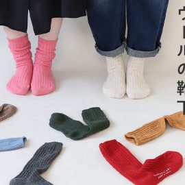 ふんわりつつむウールの靴下