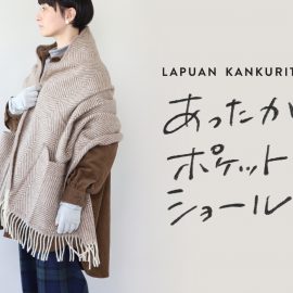 【LAPUAN KANKURIT】あったかポケットショール