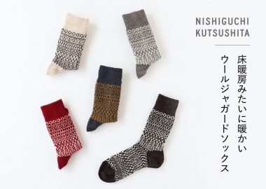 NISHIGUCHI KUTSUSHITA 床暖房みたいに暖かいウールジャガードソックス