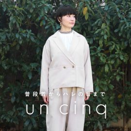 普段着からハレの日まで un cinq