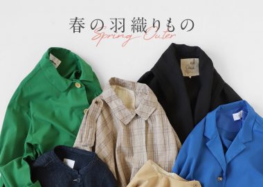 mumokuteki select 春の羽織もの