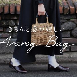 きちんと感が嬉しいArarog Bag