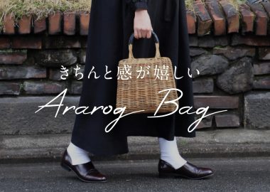 きちんと感が嬉しいArarog Bag