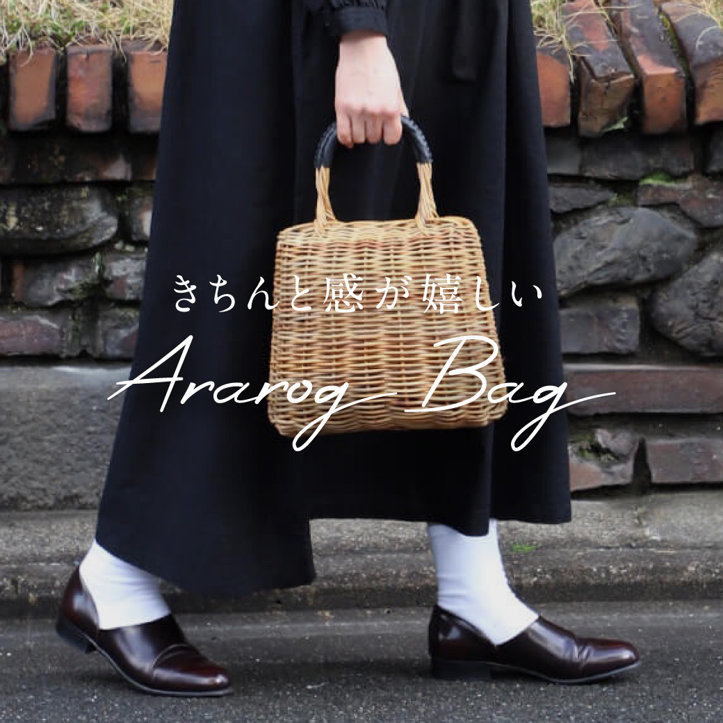 きちんと感が嬉しいArarog Bag