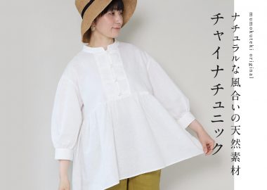 mumokuteki original コットンリネンのチャイナチュニック