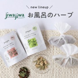 jiwajiwa お風呂のハーブ