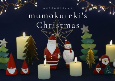 mumokuteki's Christmas