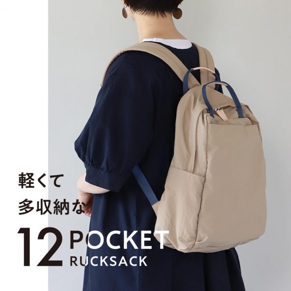 荷物を細かく仕分けできる軽くて多収納な12ポケットリュック