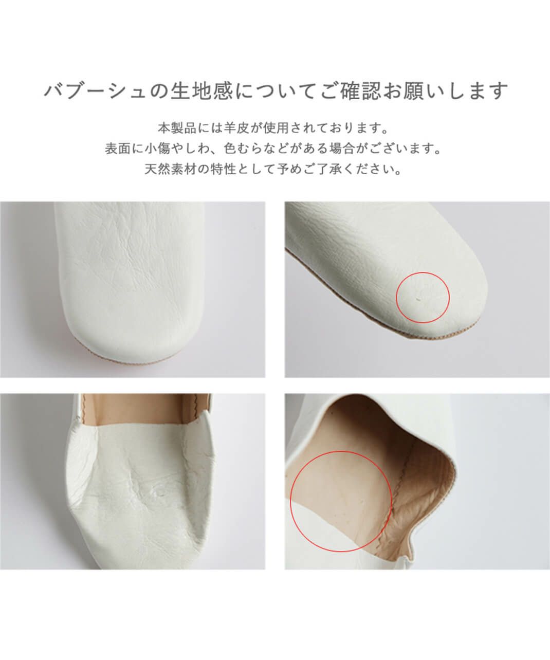 バブーシュスリッパ生地感