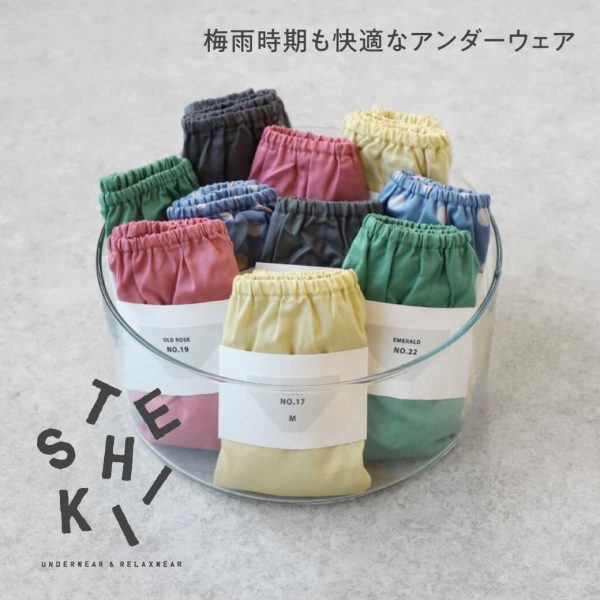梅雨時期も快適なアンダーウェア【TESHIKI】