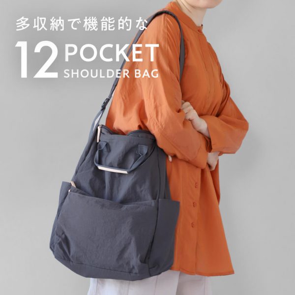 多収納で機能的な12ポケットショルダー