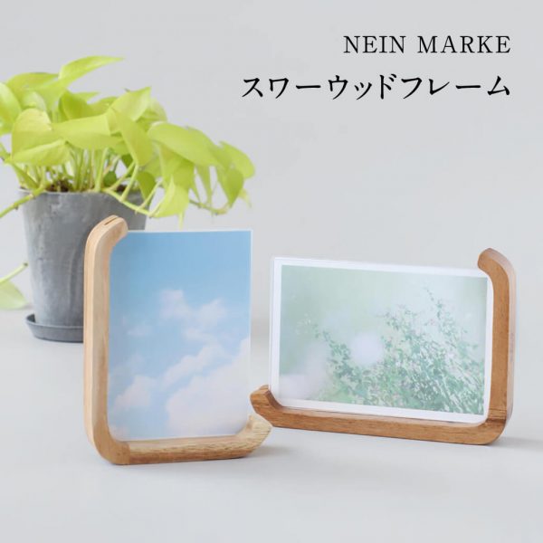 NEIN MARKE スワーウッドフレーム