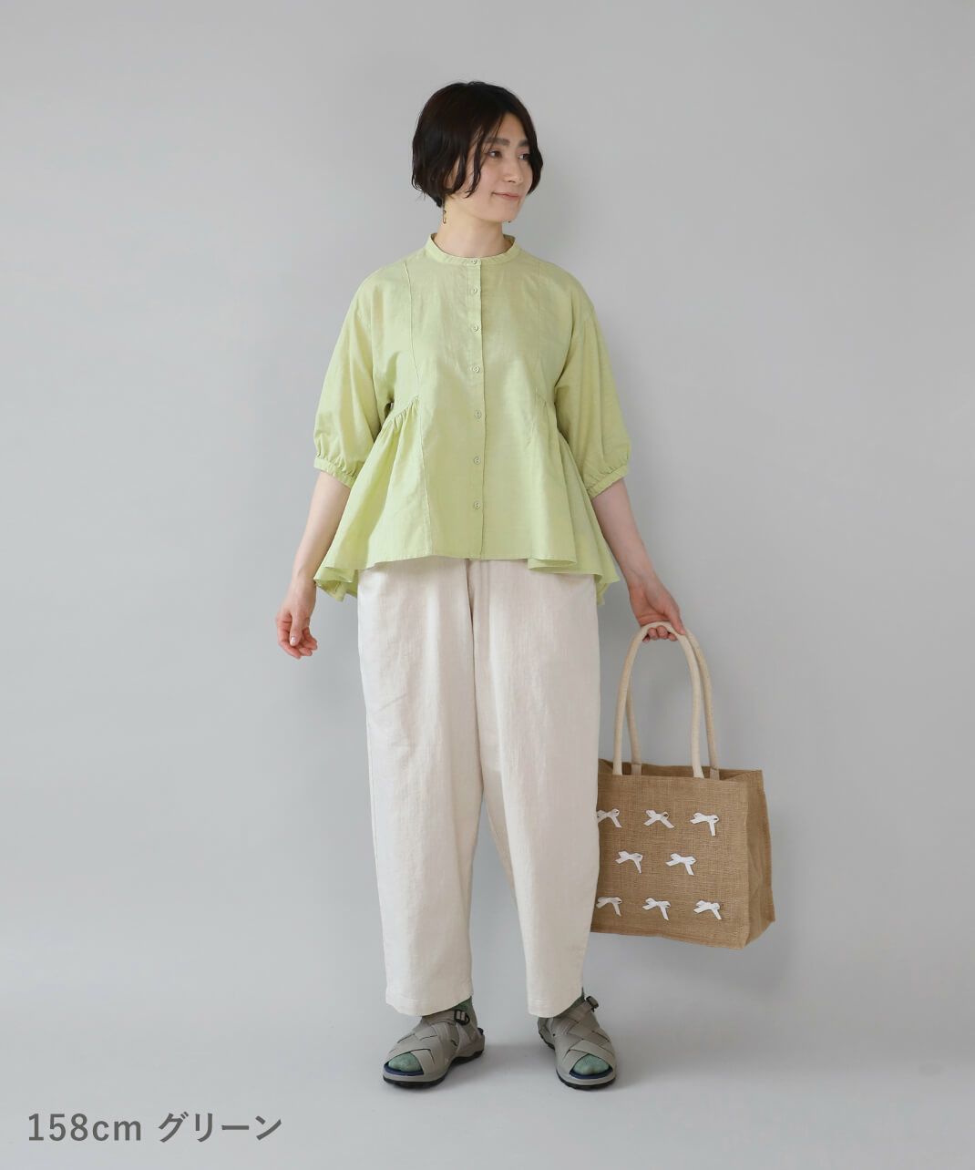 グリーン