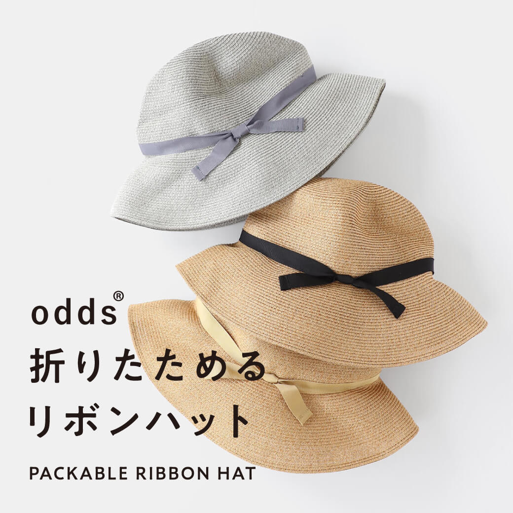 odds　折りたためるリボンハット