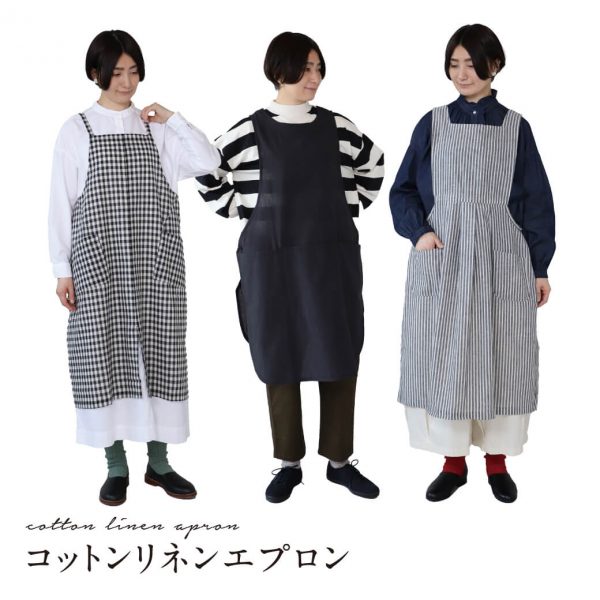 コットンリネンエプロン
