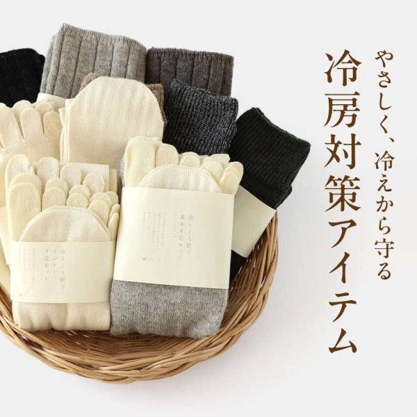 やさしく、冷えから守る　冷房対策アイテム