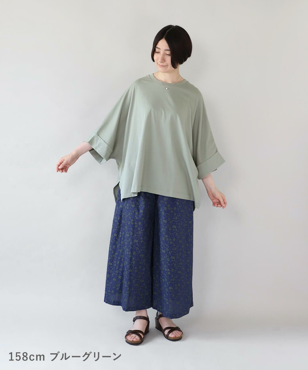 ブルーグリーン