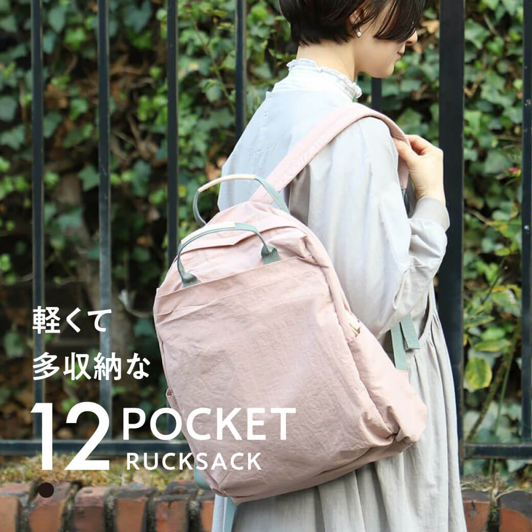 軽くて多収納な 12ポケットリュック