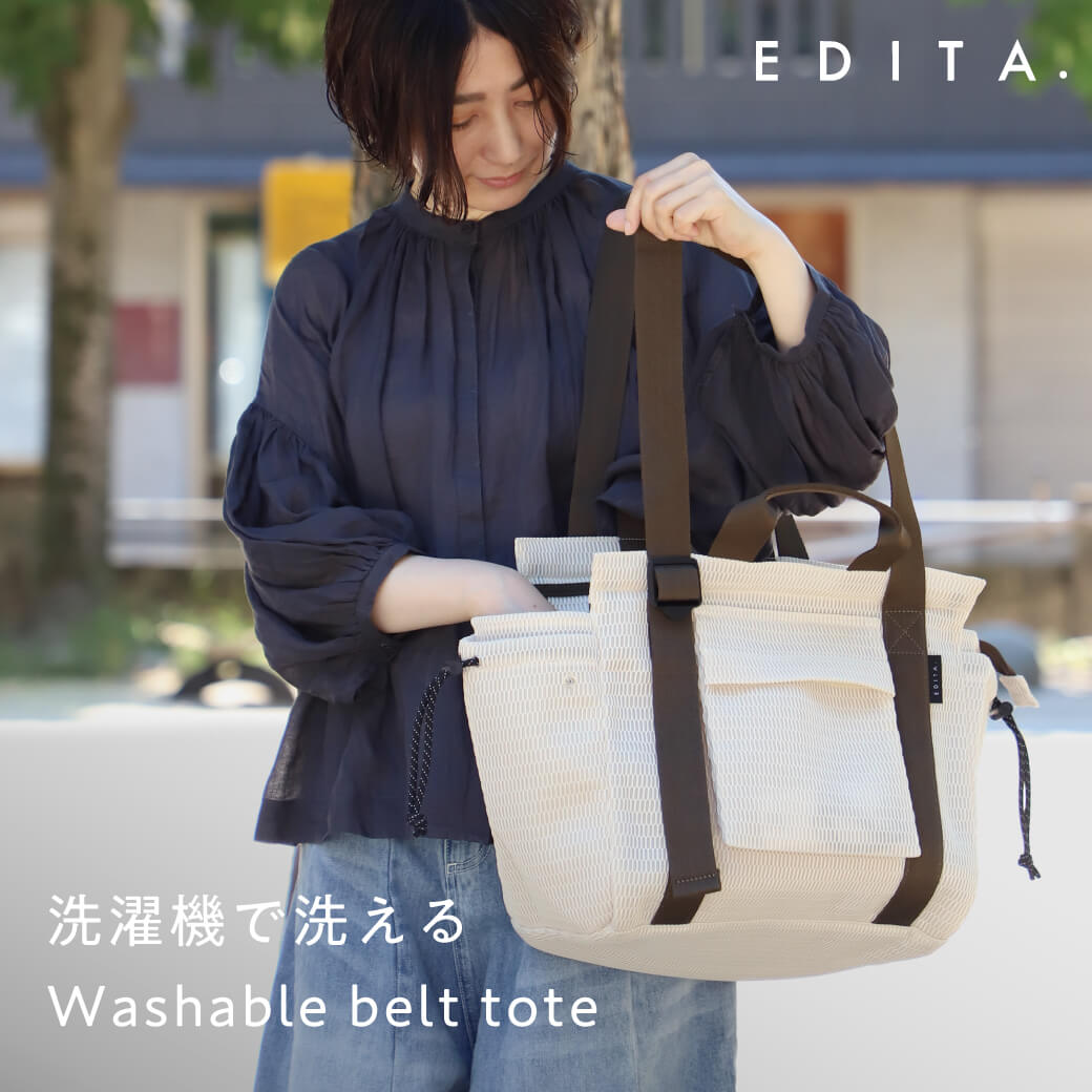 EDITA. 洗濯機で丸洗い出来る Washable belt tote