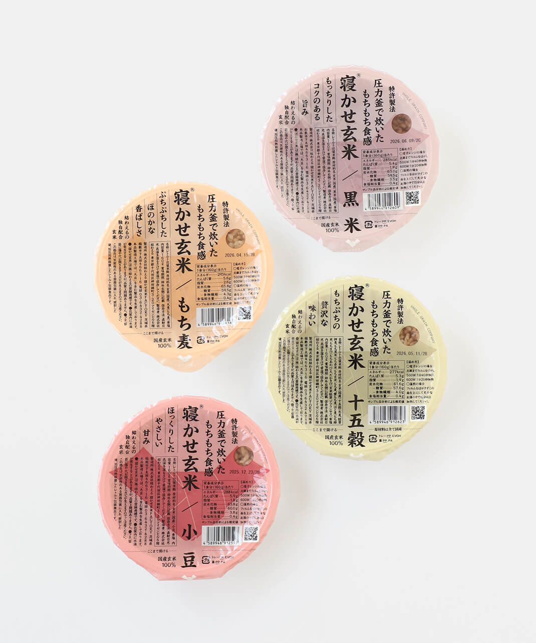 寝かせ玄米ごはんパック