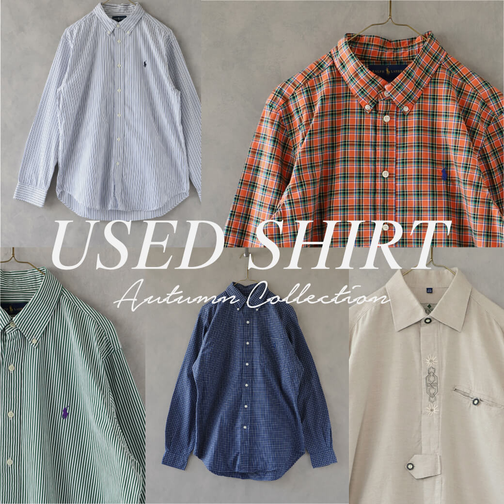 秋の古着シャツコレクション