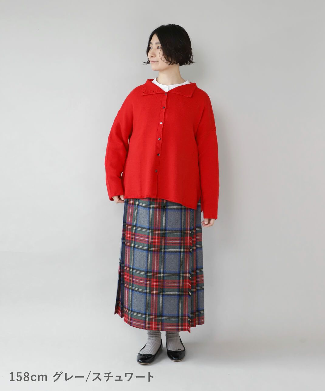 グレー/スチュワート