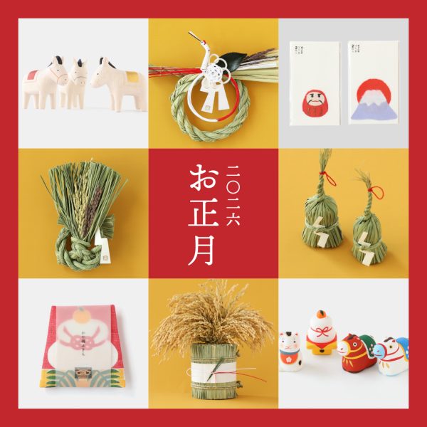 二〇二六年 シンプルでおしゃれなお正月飾りで新年を迎えよう