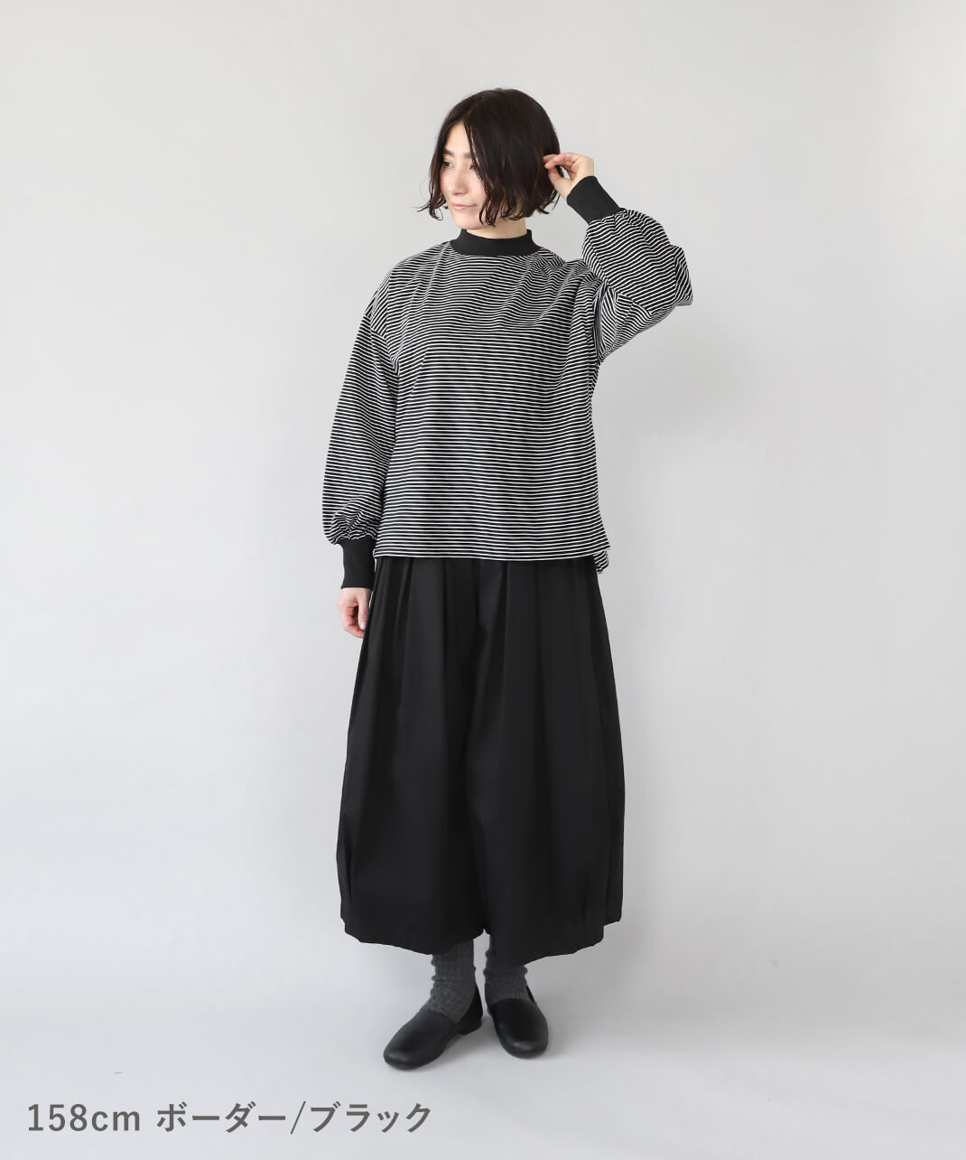 ボーダー/ブラック