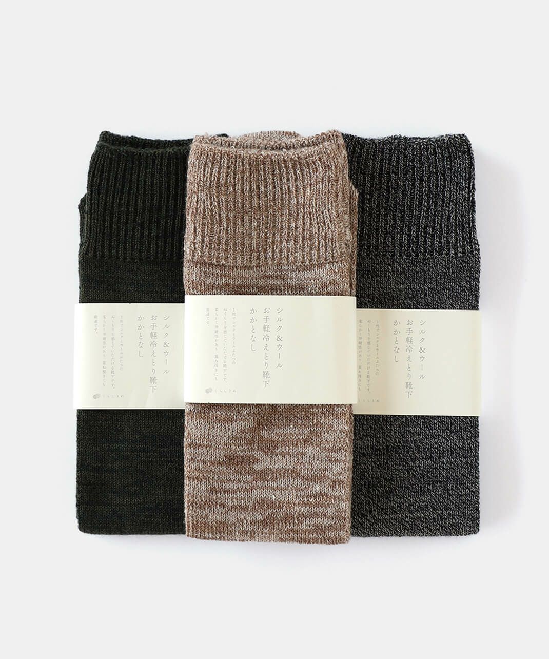 くらしきぬ<br />
お手軽冷えとり靴下<br />
かかとなし