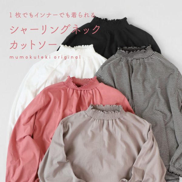 1枚でもインナーでも着られるシャーリングネックカットソー